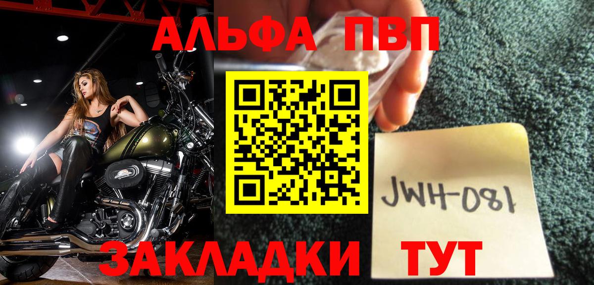 A-PVP  Вход с VPN  Рославль  А ПВП Соль  Альфа ПВП крисы CK  Альфа ПВП Соль 