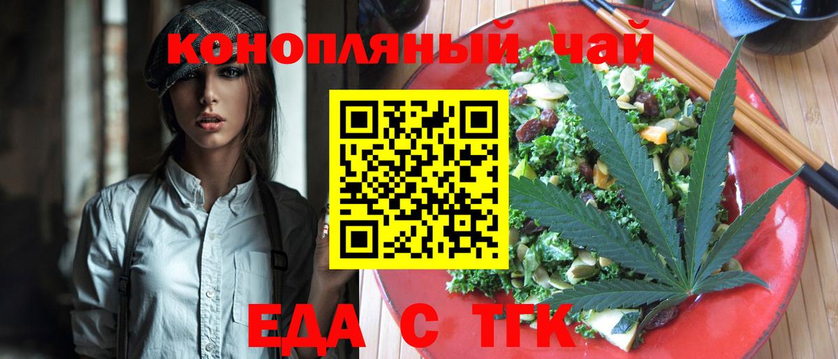 Рославль  Cannafood конопля  Вход с VPN 