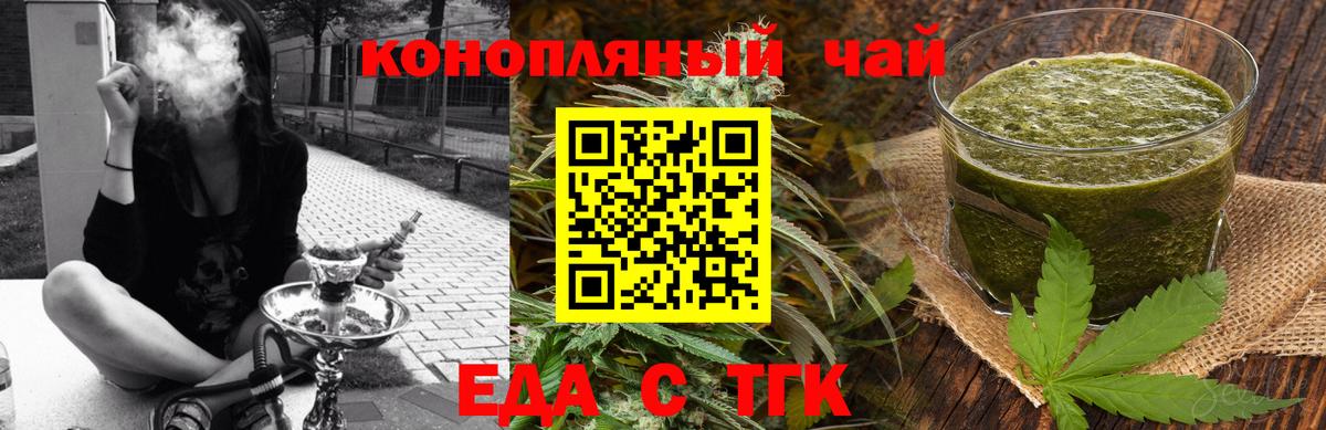 Canna-Cookies конопля Рославль