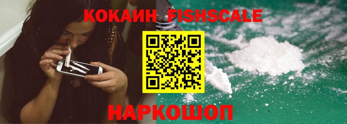 Рославль  COCAIN VHQ  Вход с VPN  Cocaine 99% 