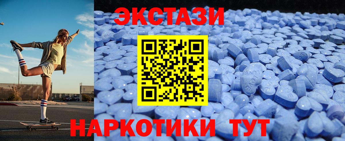 Экстази 250 мг Рославль