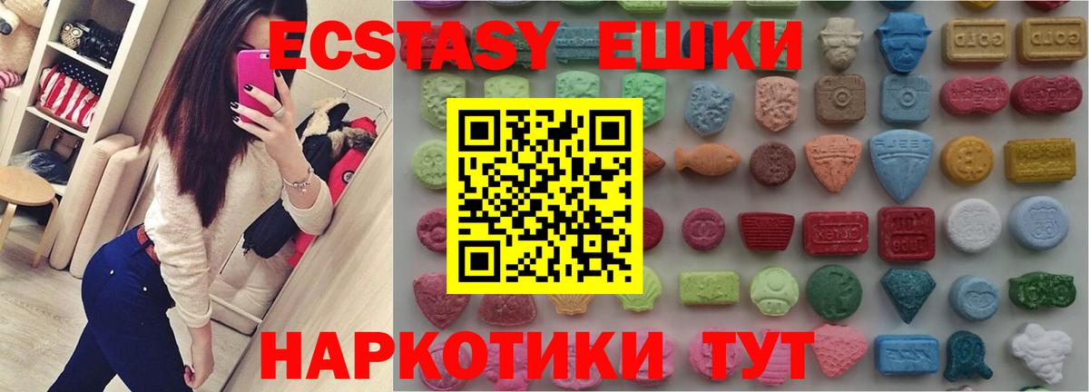 Рославль  Ecstasy Cube  ЭКСТАЗИ круглые  ЭКСТАЗИ  Вход с VPN 
