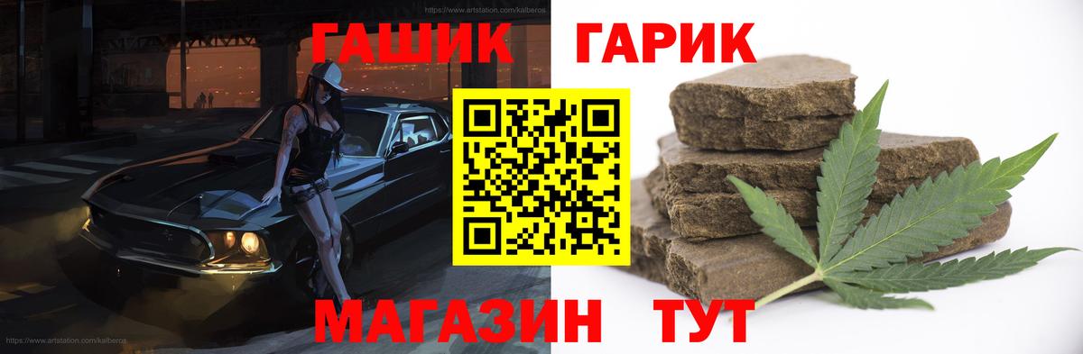 Гашиш Premium  ГАШ хэш  Рославль  Вход с VPN 