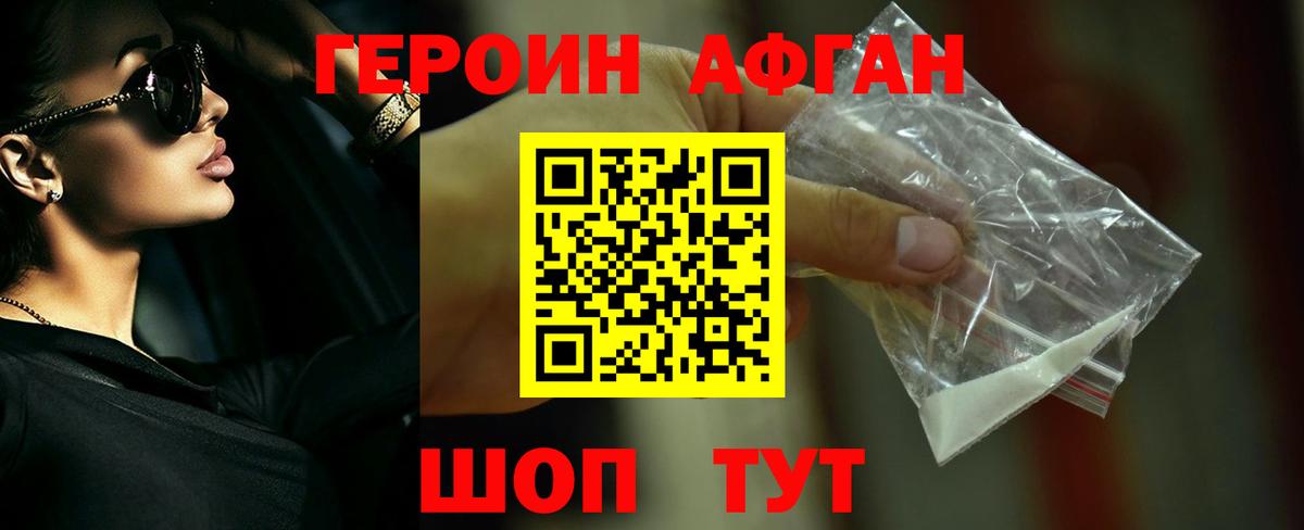 Рославль  Героин гречка  Вход с VPN 