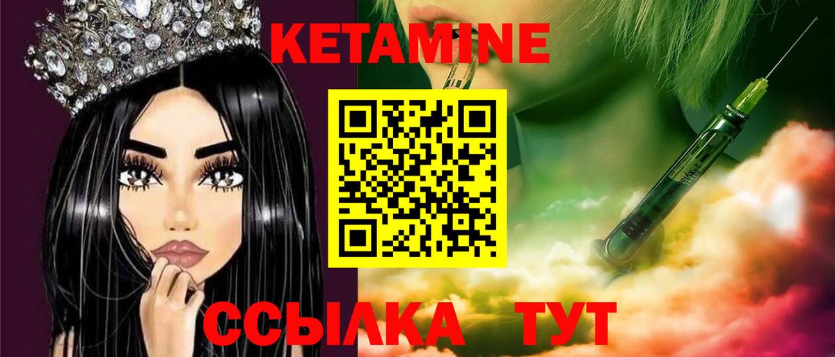 КЕТАМИН ketamine  это какой сайт  Рославль  Вход с VPN 