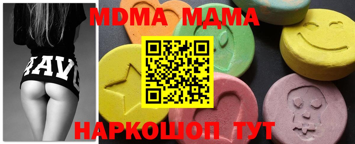 МДМА crystal  MDMA  МДМА кристаллы  Рославль  Вход с VPN 