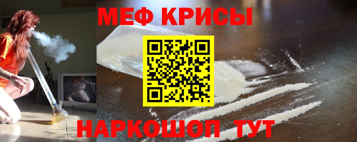 МЕФ Рославль