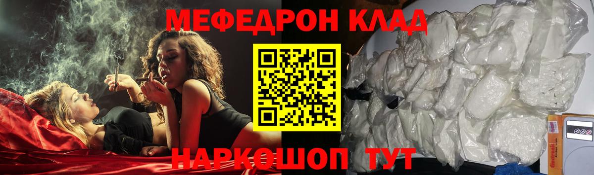 Меф mephedrone  Вход с VPN  Меф  Мефедрон  Рославль 