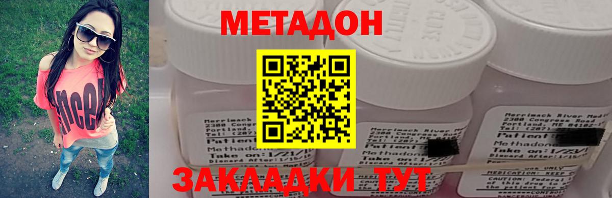 МЕТАДОН кристалл  Вход с VPN  Метадон VHQ    зеркало  Рославль 