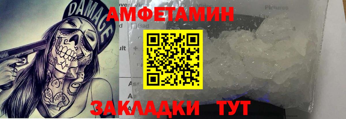 Метамфетамин  МЕТАМФЕТАМИН Methamphetamine  Вход с VPN  Рославль  МЕТАМФЕТАМИН Methamphetamine 