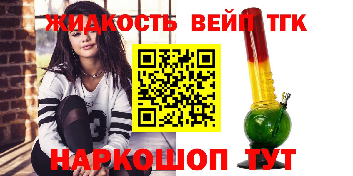 ТГК THC oil Рославль